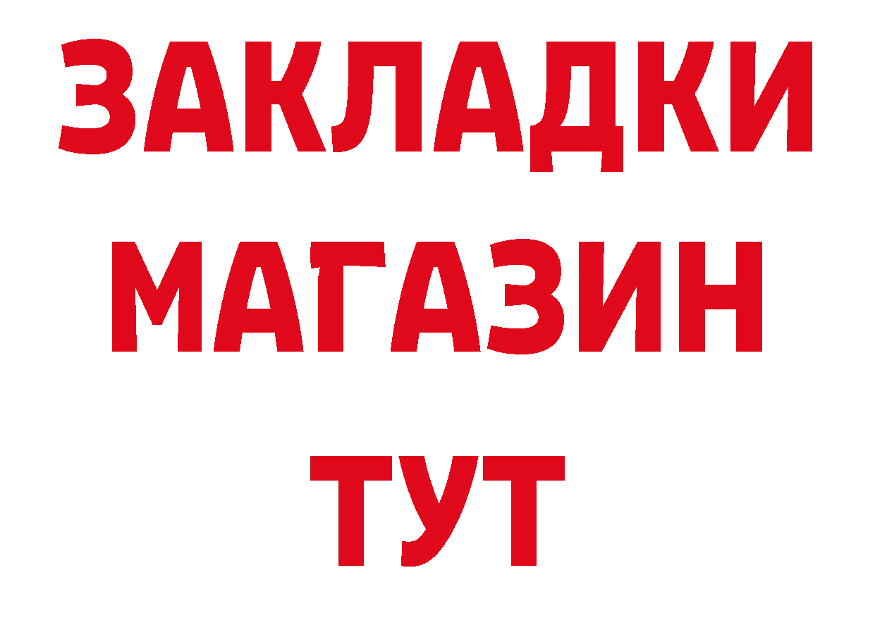 Где продают наркотики? даркнет какой сайт Рубцовск